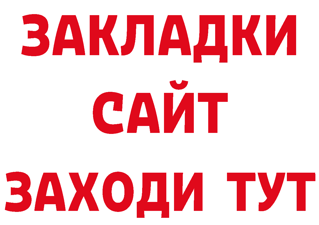 БУТИРАТ GHB tor нарко площадка omg Николаевск-на-Амуре