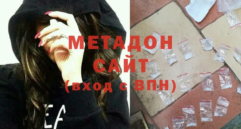 Метадон methadone  Николаевск-на-Амуре 