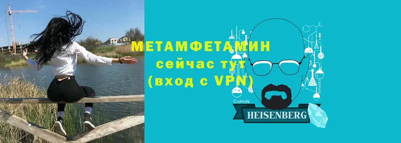 закладка  Николаевск-на-Амуре  Метамфетамин кристалл 